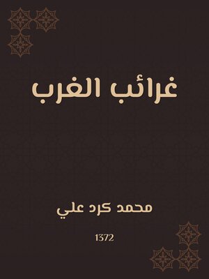 cover image of غرائب الغرب